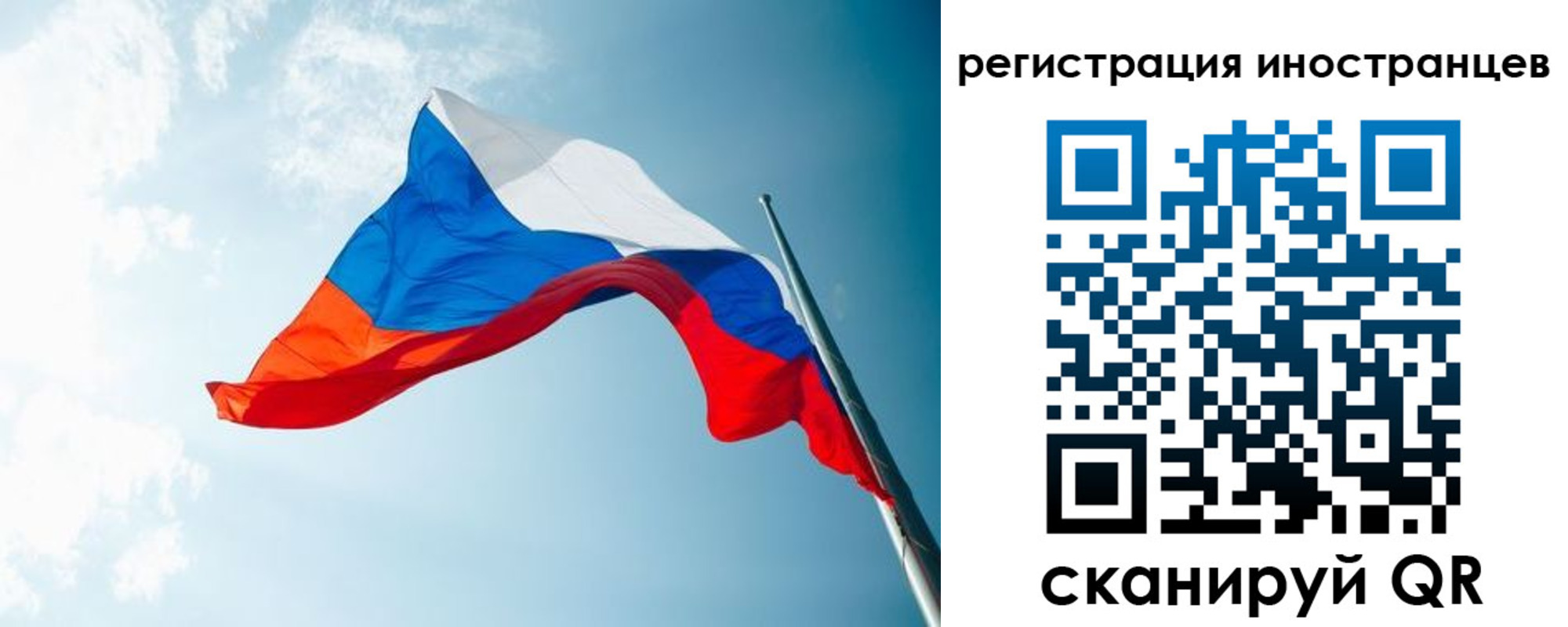 прописка для работы в Мордовии
