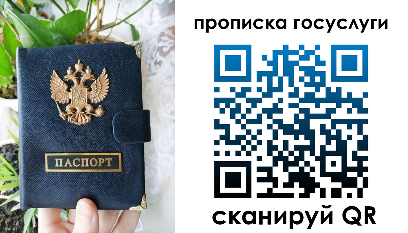 временная регистрация госуслуги в Мордовии