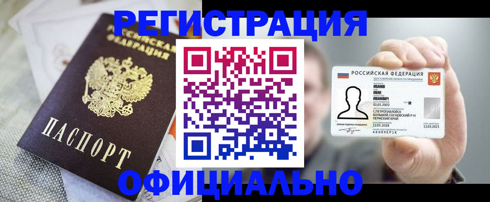 регистрация в Мордовии
