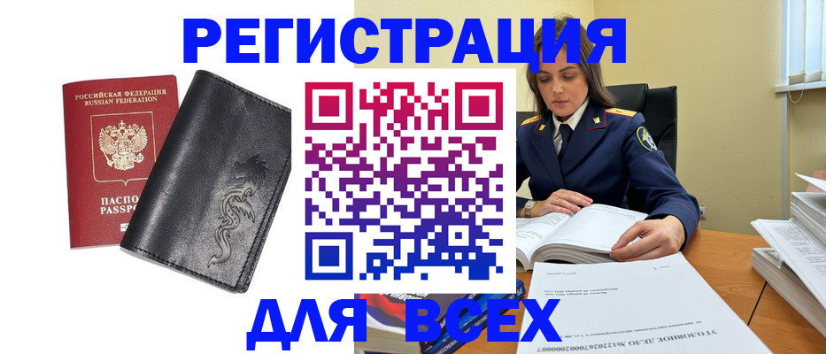прописка в Мордовии