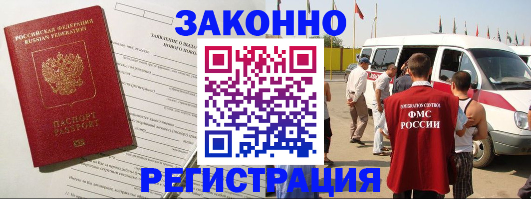 прописка штамп в Мордовии