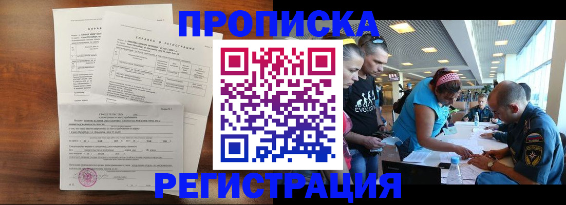 временная регистрация надежно в Мордовии